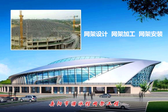 乌兰浩特采光顶网架结构工程